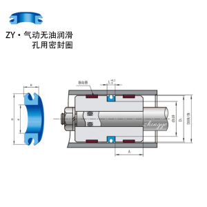 C形氣動無油潤滑孔用密封圈